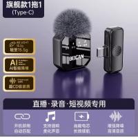 无线领夹式收音麦克风降噪直播专用手机主播网红防噪音款设备话筒