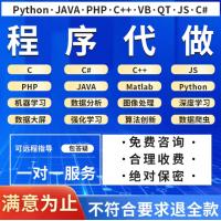 软件开发定制作微信小程序H5网站APP代做商城餐饮WEB后台管理系统