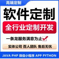 专业定制微信小程序APP开发 Java PHP游戏安卓UI手机软件制作源码