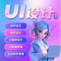 web网页美工网站效果图美化落地单页竞价专题活动页面设计制作