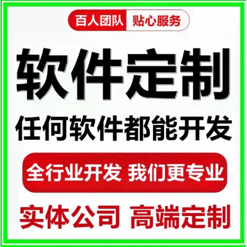 软件开发定制小程序JAVAPHP计算机编程游戏安卓UI手机app微信制作