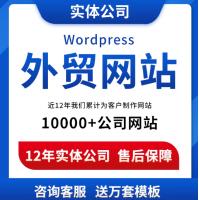 外贸跨境网站企业英文定制作独立站搭建设开发语言商城软件源码